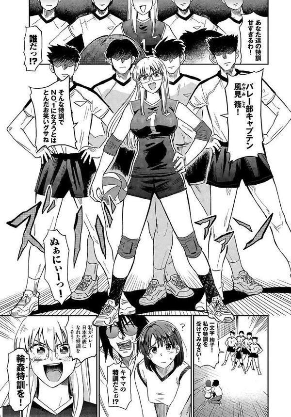 発情スポーツ美少女♪ 快感オチンポとれぇにんぐ！ VOL.4