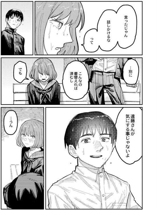 おやすみ、ティーンエイジャー