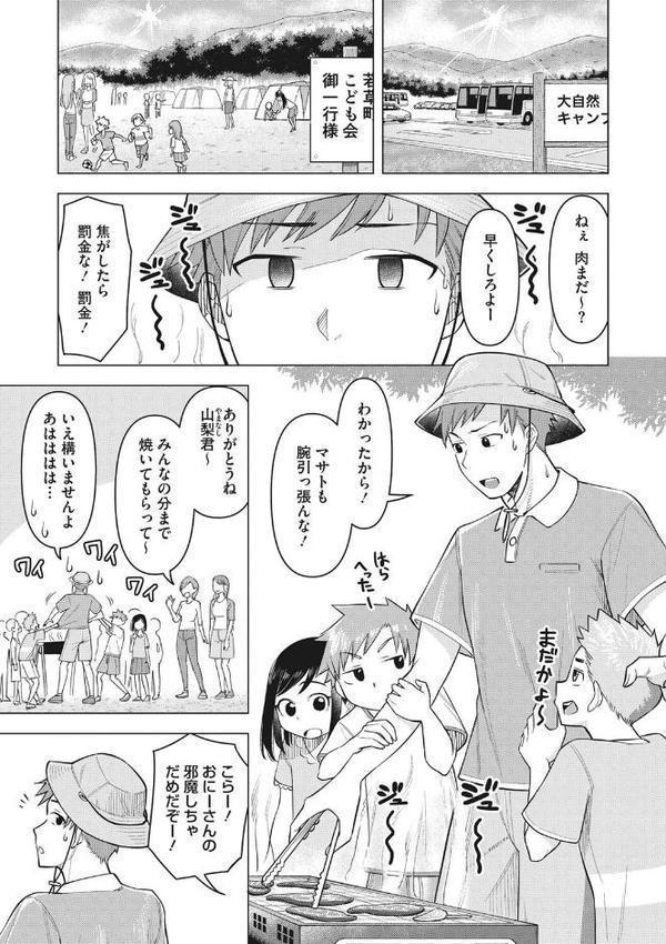 艶めく熟妻（おんな）