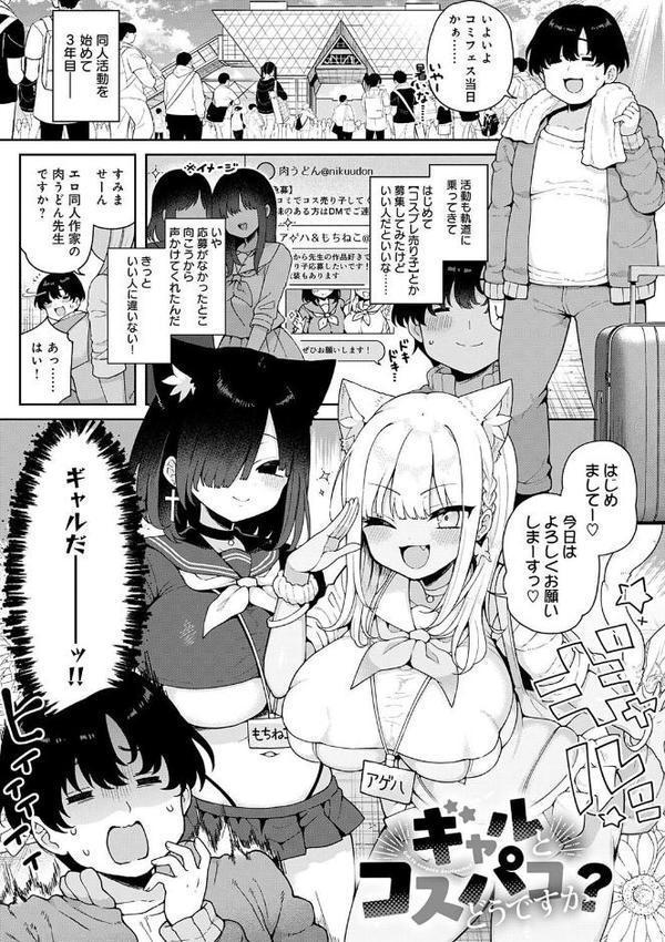 わからせっくす！【デジタル特装版】