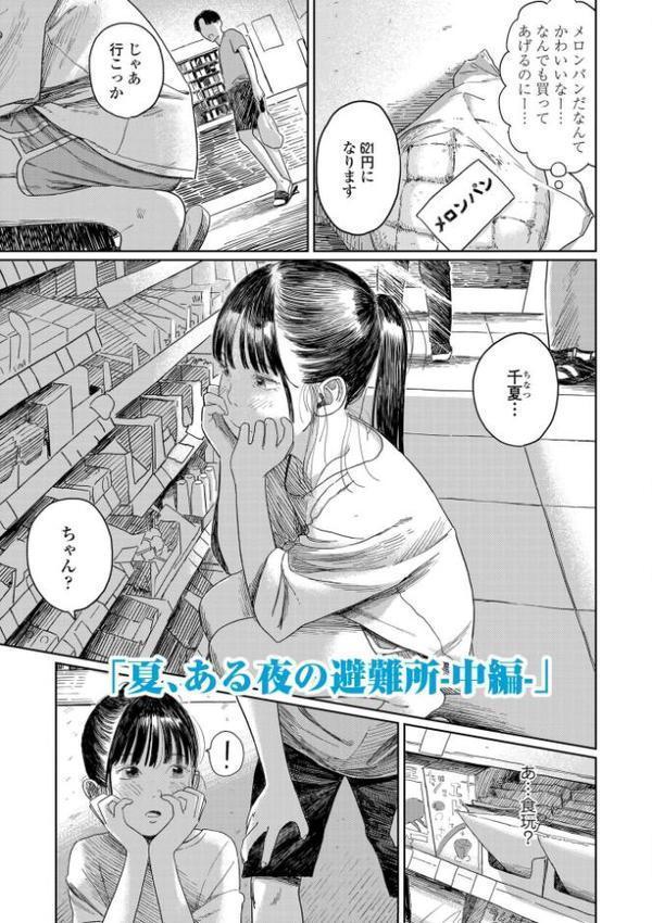 少女になりかけの頃【FANZA限定特典付き】