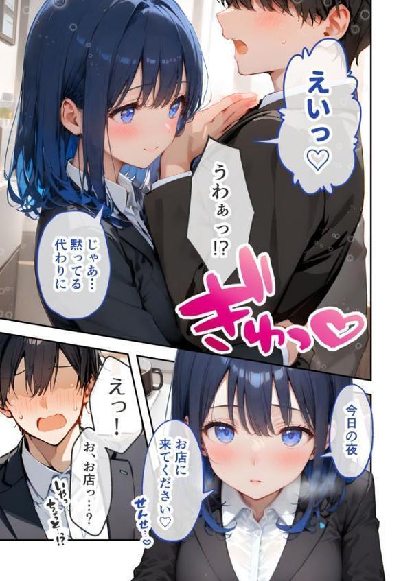 VIP限定 SEXバーへようこそ モザイク版