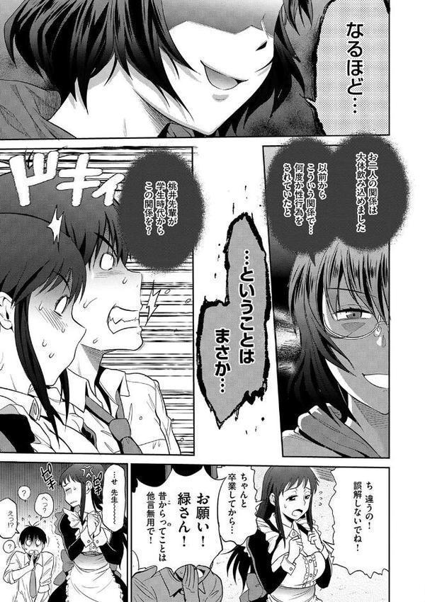 じょしラク！〜2Years Later〜 2