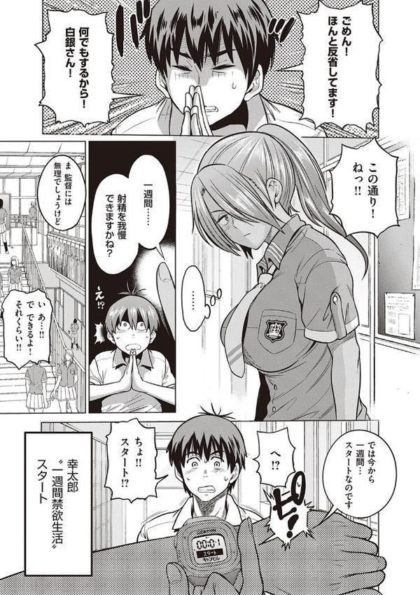 じょしラク！〜2Years Later〜 3