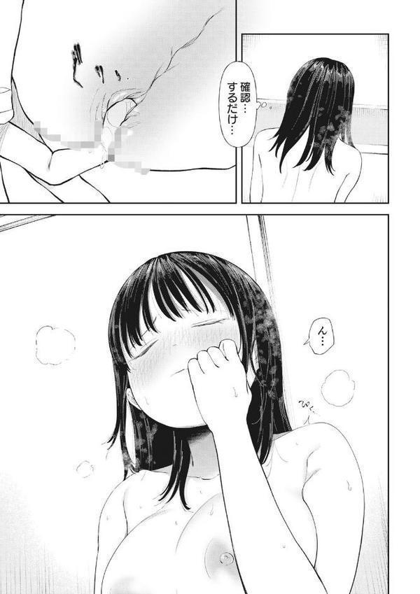 私、背徳セックスに溺れています。【18禁】
