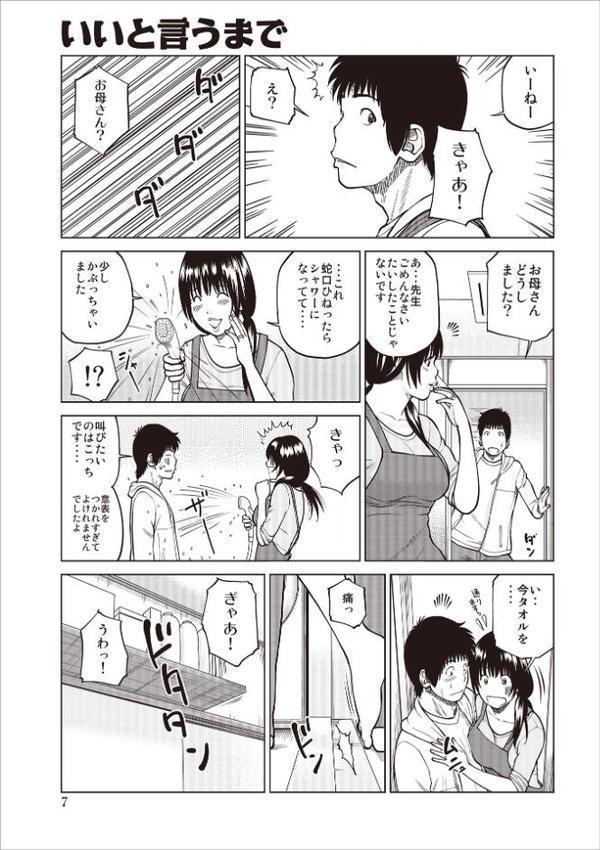 黒木パック