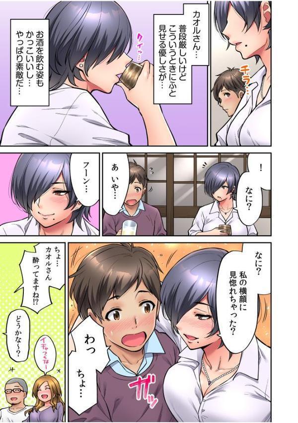 いいわよ…私も…濡れてるから… 憧れのセンパイたちとの夜…【デジタル特装版】