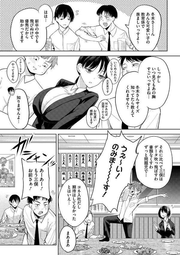 コアコレ 【OL彼女のオフィス情事】
