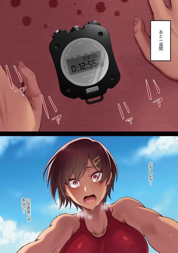 アオハル堕ちる。