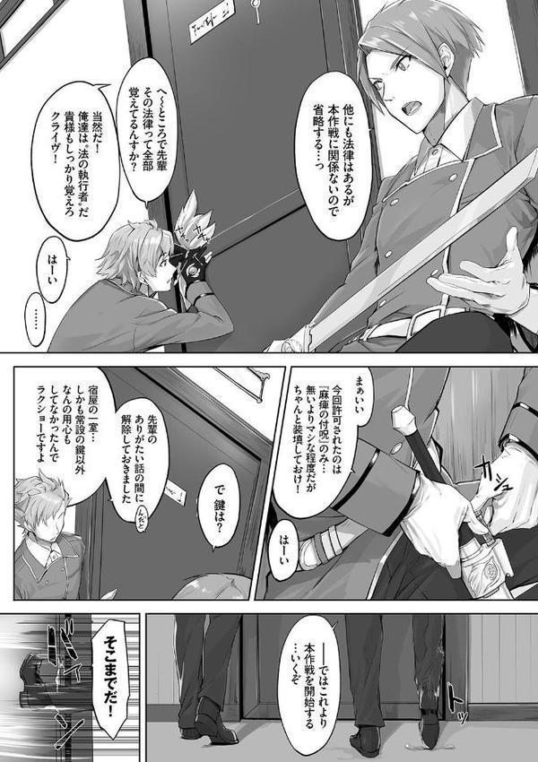 BAVELCOMICS純愛パック14【FANZA限定版】