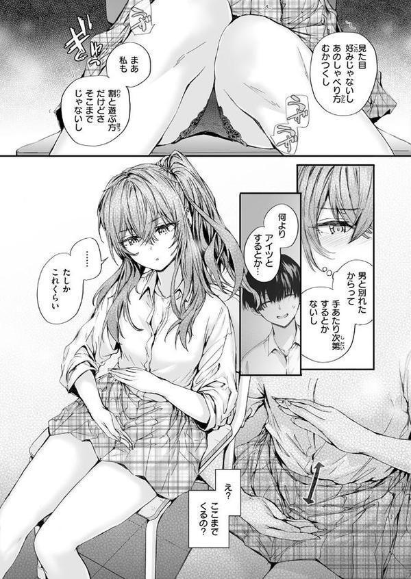 幼馴染コネクション