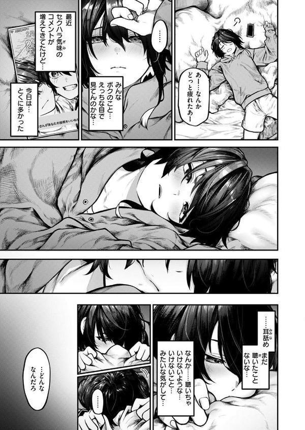 COMIC ゼロス ＃126