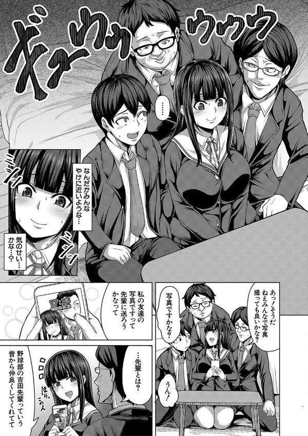 押せばヤれる娘