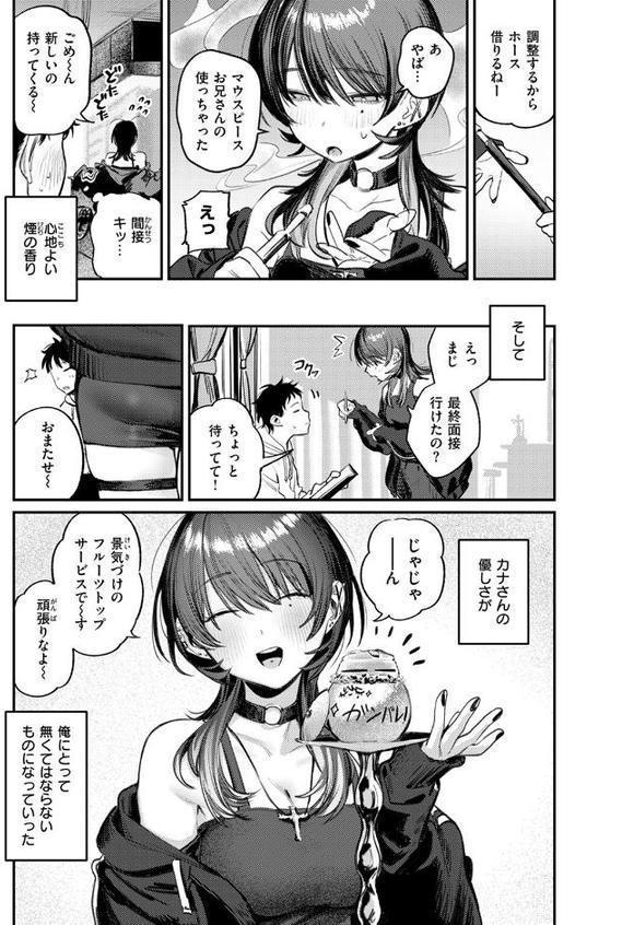 紫煙のオアシス