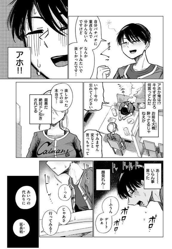 ふぃめーる・おぶ・どりーむす