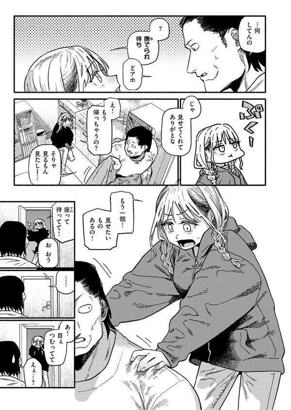 あなたが育てました