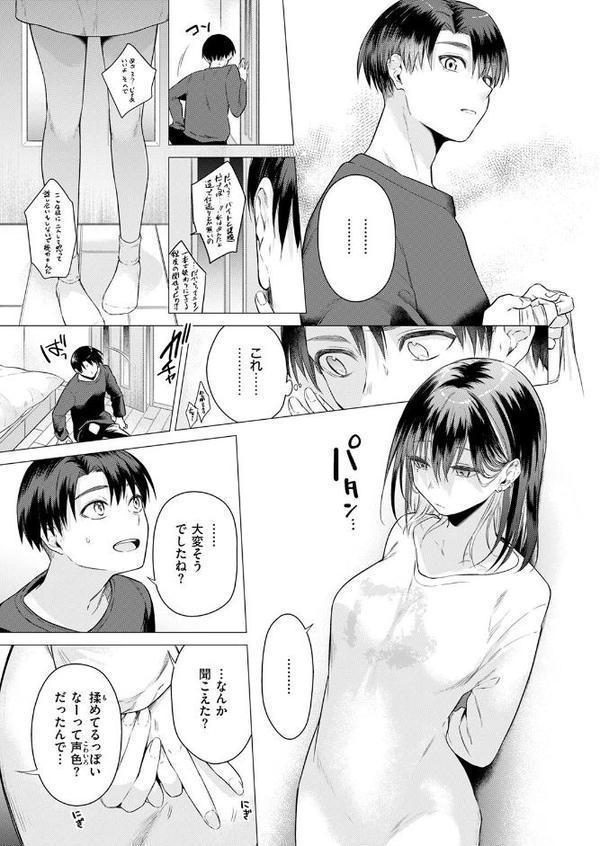 たぶん瑞希さんは振られた。