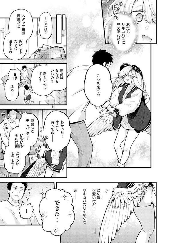 18禁天使