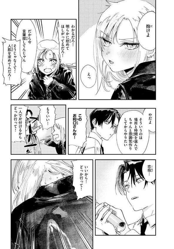厄介払い