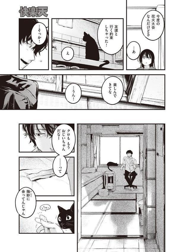 たべかけ