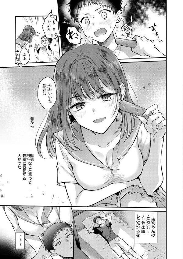 心、夏、薄氷。