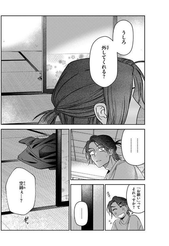 まにまに