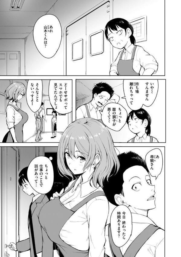 エンドレス【デジタル版限定おまけ付き】