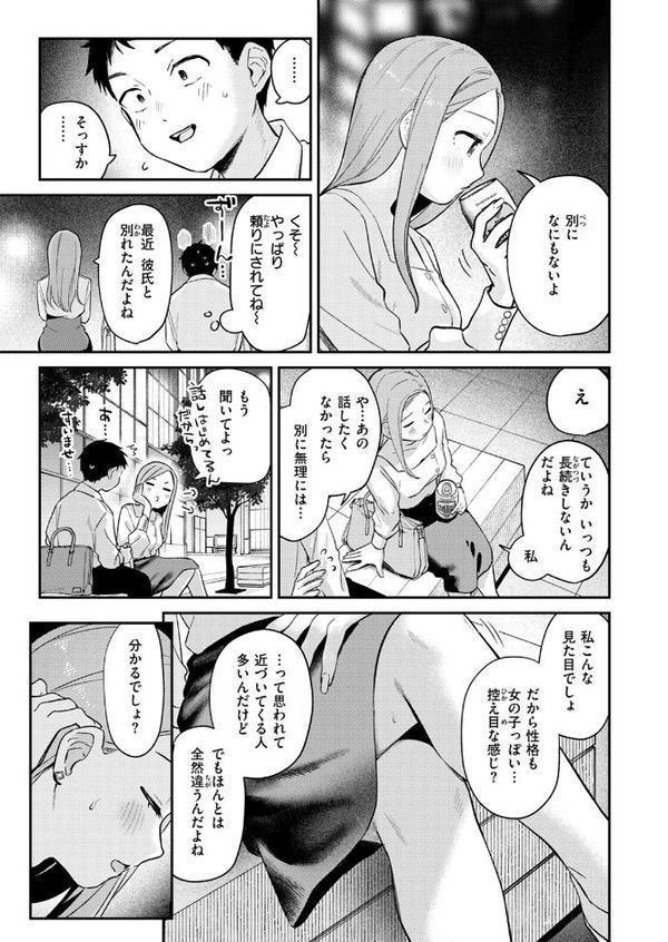 かわいいきみがスキ