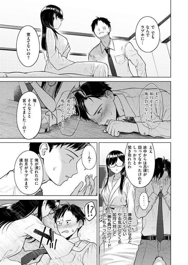 キス・ミー・クイック