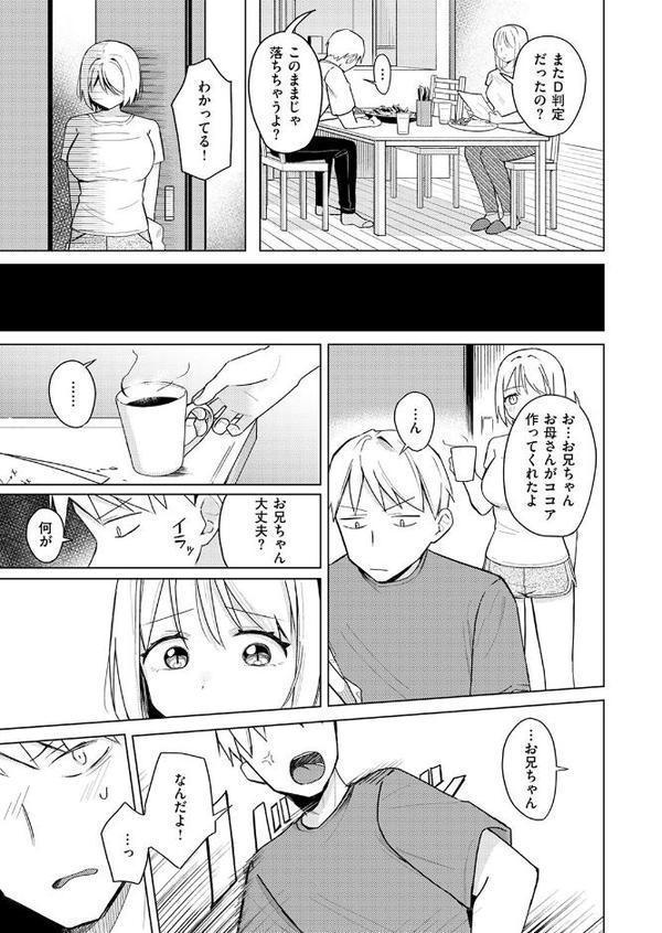 妹、めっちゃエロい。