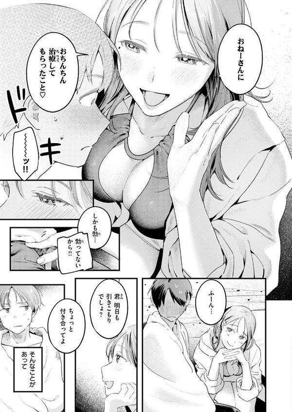 おとなみならい