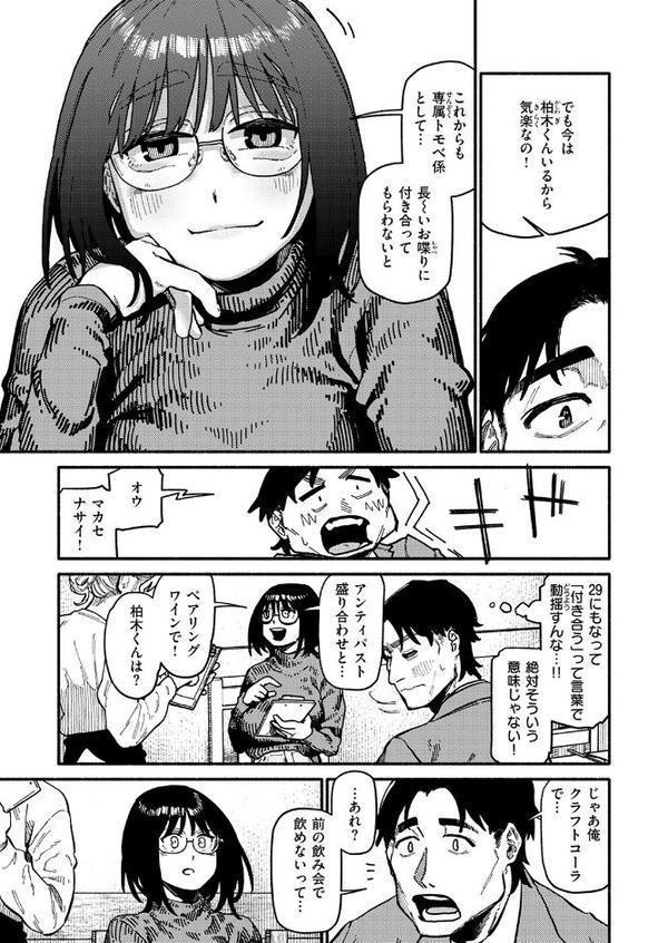 ふぞろい