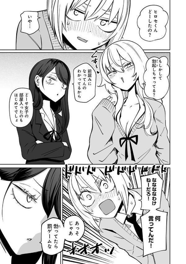 COMICグーチョ vol.25 2025年06月号
