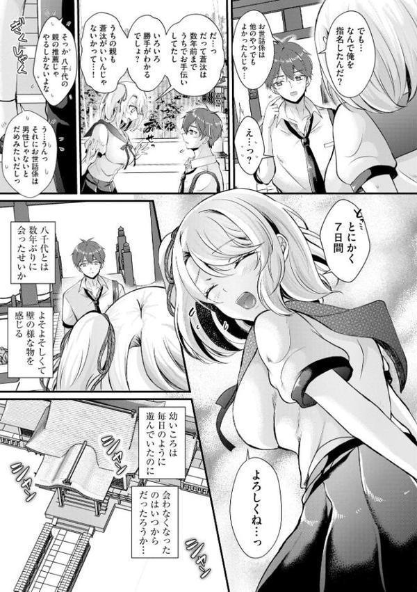 とろ恋・えくすたしぃ