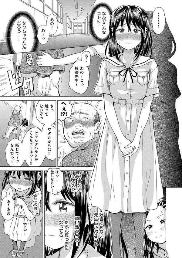 少女のカラダの陰日向