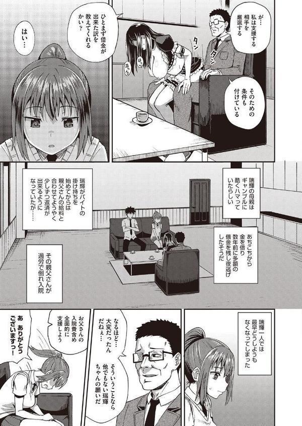 幼馴染は俺の専属お口メイド【単行本】