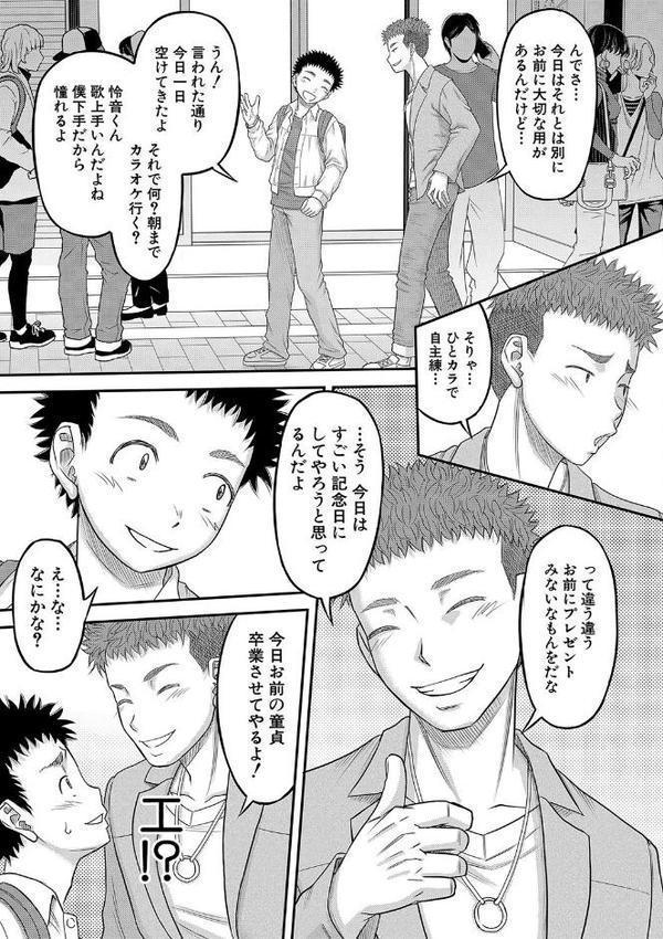 でっかいチ○コで好き放題