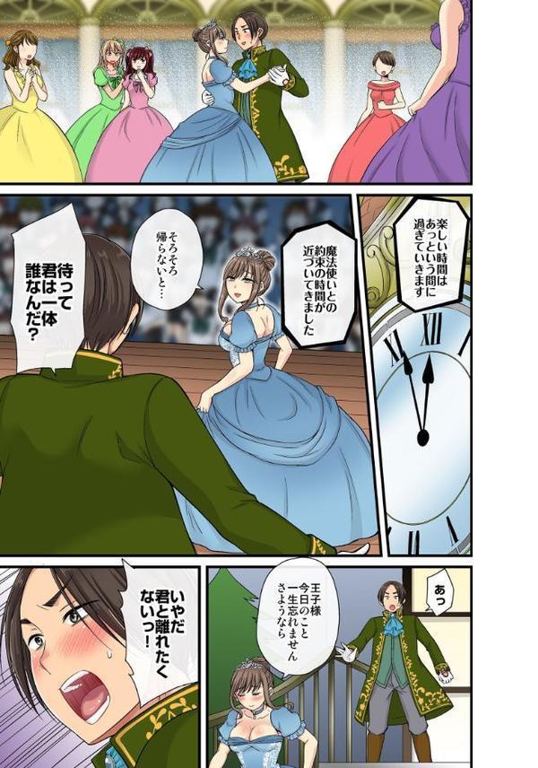 セクハラOK学園〜チャイム鳴ったら即催●！？〜【単行本版】