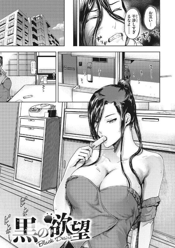 黒髪絢爛