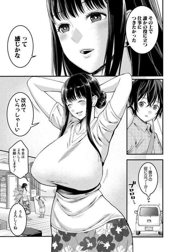 ぼくのおとな職業体験【電子版特典付き】