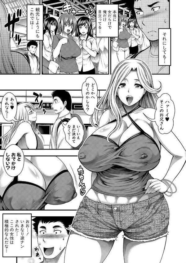 中出し100人できるかな