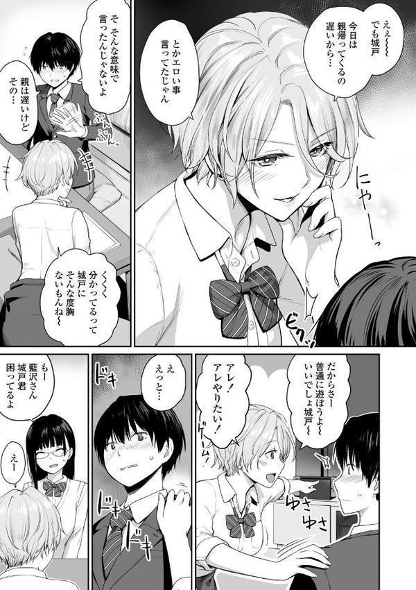 ぼくだけがセックスできない家【FANZA限定特典付き】