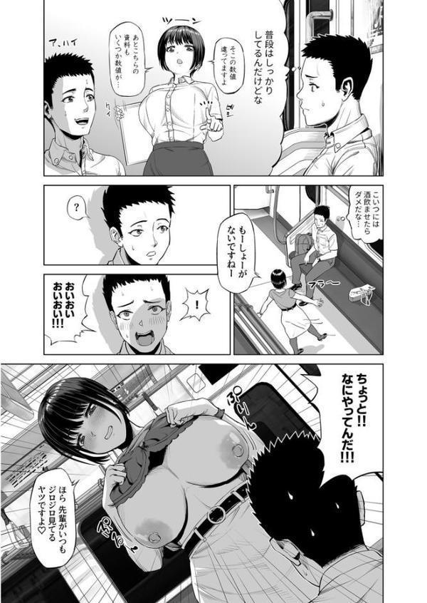 【電子単行本】抱きたいカラダ