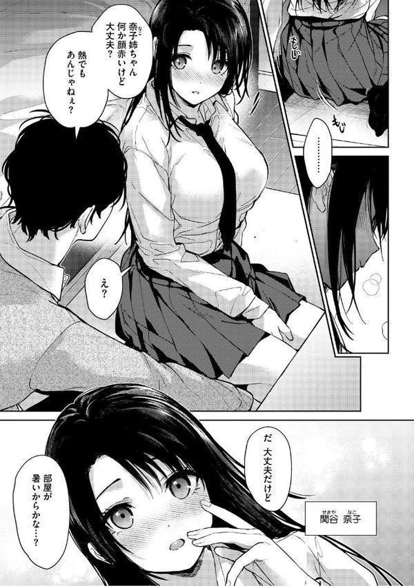 早くシよ？