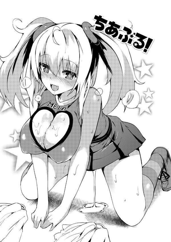 恋乳ているず あんこ〜る！【FANZA限定版】