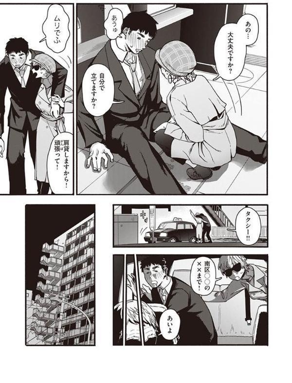 ヤバい女