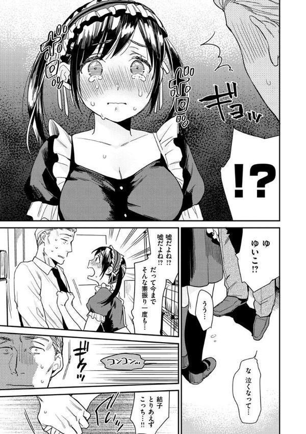 きみに夢中