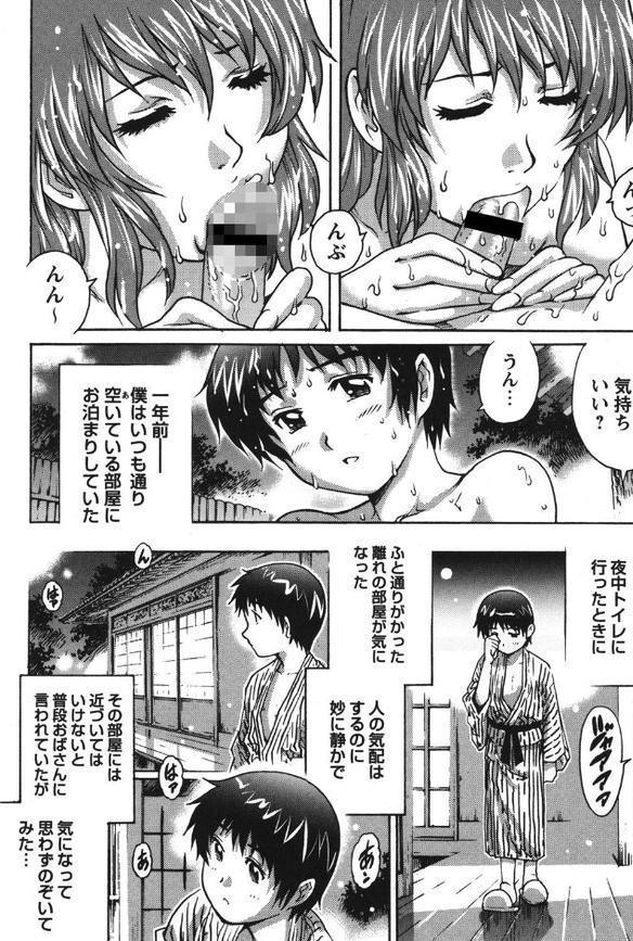 僕の初めてのセックス…