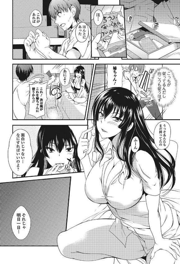 あねちち