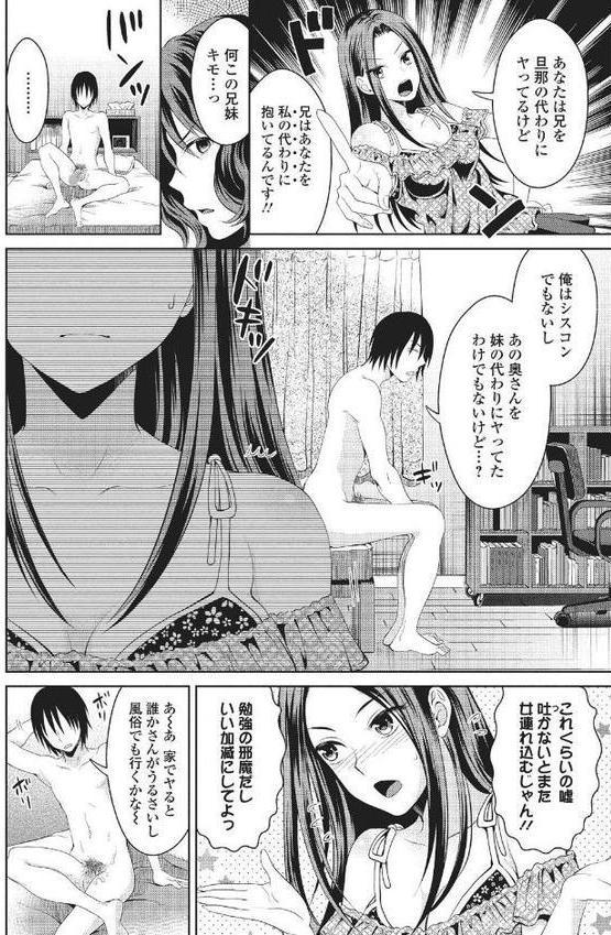 シタゴコロ寝取られて